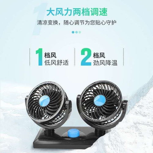車載風(fēng)扇12v/24v制冷轎車貨車專用USB風(fēng)扇迷你大風(fēng)學(xué)生靜音小電扇