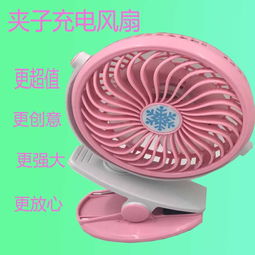 USB燈風(fēng)扇報(bào)價(jià)與廠家全攻略 如何選購高性價(jià)比USB風(fēng)扇？